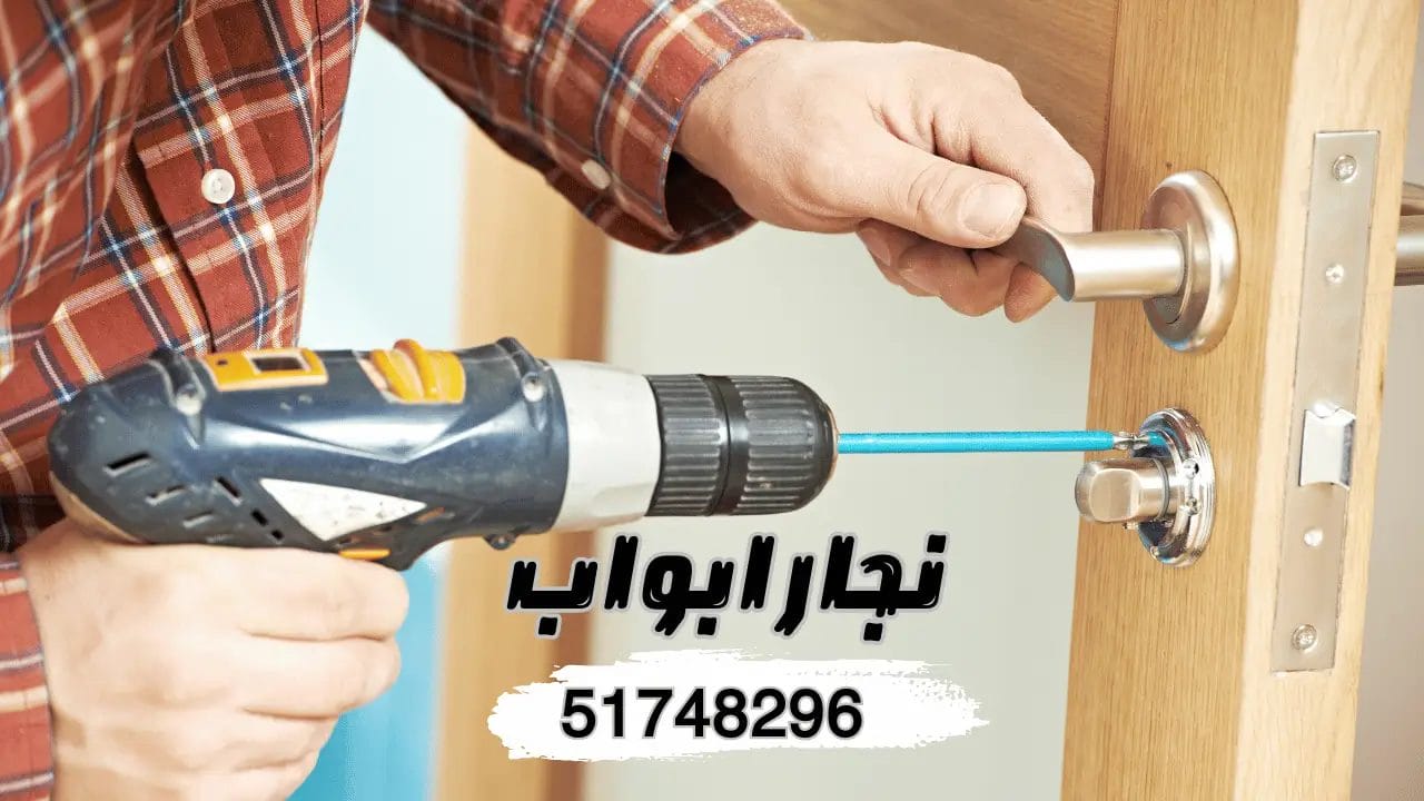 نجار ابواب خشب | ابو عز 51748296